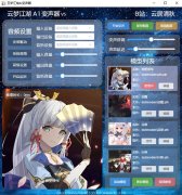 荆棘、山谷、弄等等音效都能够自由设置