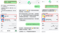 而是能间接“替你逛电商、比价钱、下订单”的